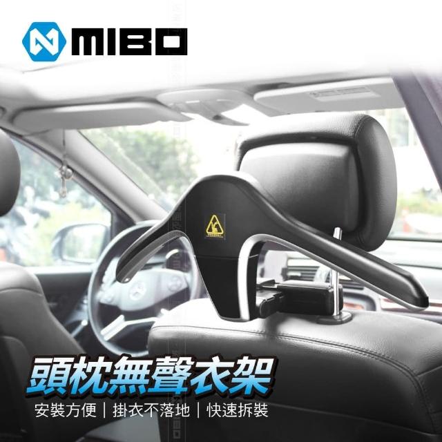 【MIBO 米寶】車廠型 頭枕無聲衣架