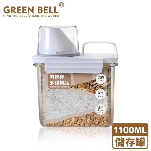 【GREEN BELL 綠貝】量杯食品儲存罐1100ml