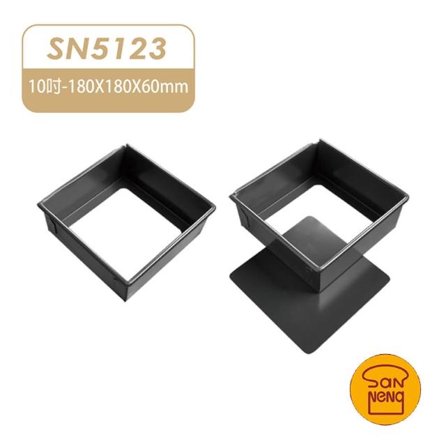 【SANNENG 三能】10吋活動方型蛋糕模 硬膜(SN5123)