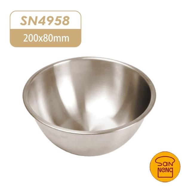 【SANNENG 三能】20cm打蛋盆 攪拌盆 料理盆(SN4958)