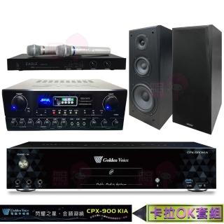 【金嗓】CPX-900 K1A+SUGAR SA-818+EWM-P28+KS-100(4TB點歌機+擴大機+無線麥克風+卡拉OK喇叭)