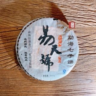 【茶韻】2007年易天號 海七子熟餅357克(附茶樣10克.茶刀.收藏盒各1)