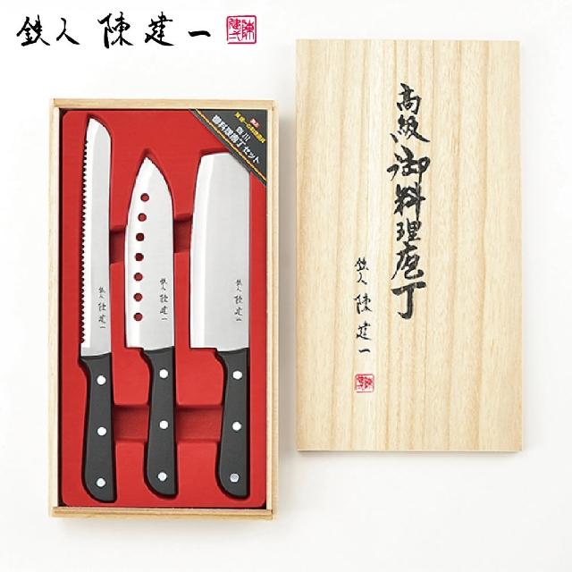 日本名廚 陳建一聯名菜刀3件禮盒組 B(三德廚刀/菜切廚刀/麵包刀)