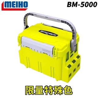 MEIHO 明邦 BM-5000 工具箱(船釣 路亞 小搞搞 岸拋 海釣 紅甘 工具箱)
