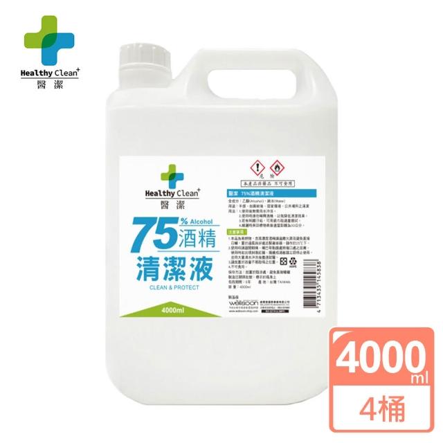 【醫潔】75%清潔用酒精4桶組-4000ml/桶