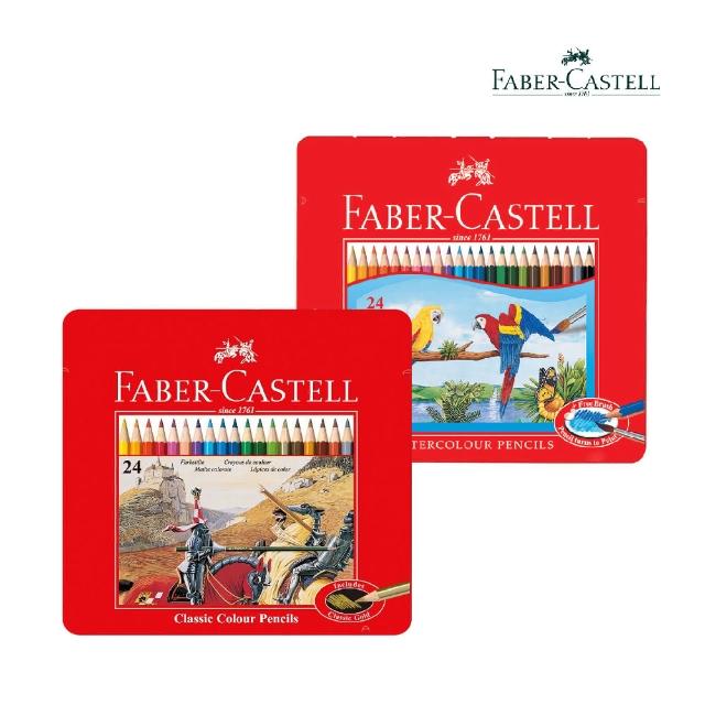 【Faber-Castell】水性/油性學生級色鉛筆24色(鐵盒裝)