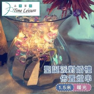 【Time Leisure】LED聖誕燈串/派對婚禮佈置燈飾(少女紫粉1.5米暖光)