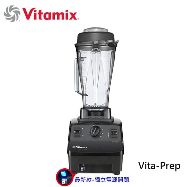 【Vita-Mix】多功能生機調理機(VITA PREP)