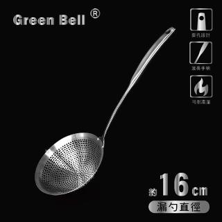 【GREEN BELL 綠貝】304不鏽鋼16cm多用途漏勺