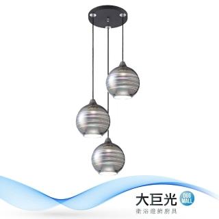 【大巨光】華麗風-E27 3燈 吊燈-中(MF-3044)