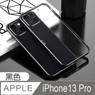 【HongXin】iPhone13 Pro 6.1 磨砂電鍍系列 防撞防摔 手機殼(黑色)