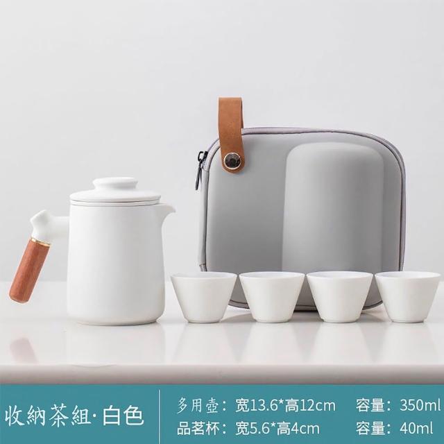 【豐曜】把握收納式茶組-白(陶瓷茶具)