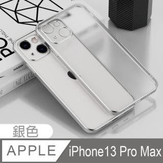 【HongXin】iPhone13 Pro Max 6.7 磨砂電鍍系列 防撞防摔 手機殼(灰色)
