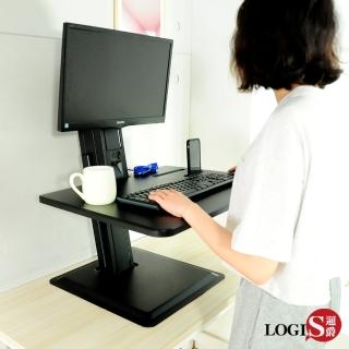 【LOGIS】新視代升降桌(站立桌 螢幕架)
