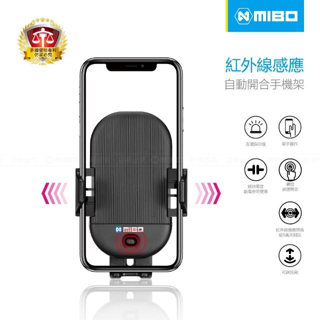 【MIBO 米寶】紅外線感應自動開合手機架 MB-607