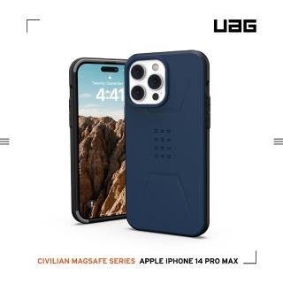 【UAG】iPhone 14 Pro Max MagSafe 耐衝擊簡約保護殼-藍(UAG)