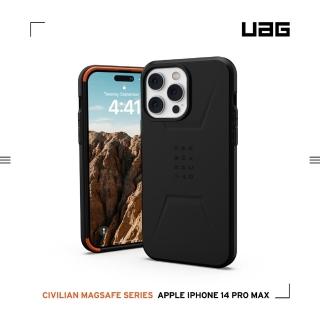 【UAG】iPhone 14 Pro Max MagSafe 耐衝擊簡約保護殼-黑(UAG)