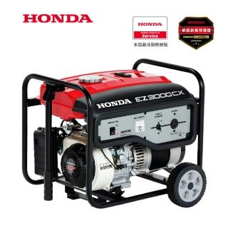 【Honda 本田】EZ3000CX標準式發電機(商用、露營、活動)