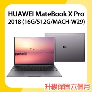 【HUAWEI 華為】福利品 13吋i7全面屏筆電 MateBook X Pro 2018(i7-8550U/16G/512G/MACH-W29)