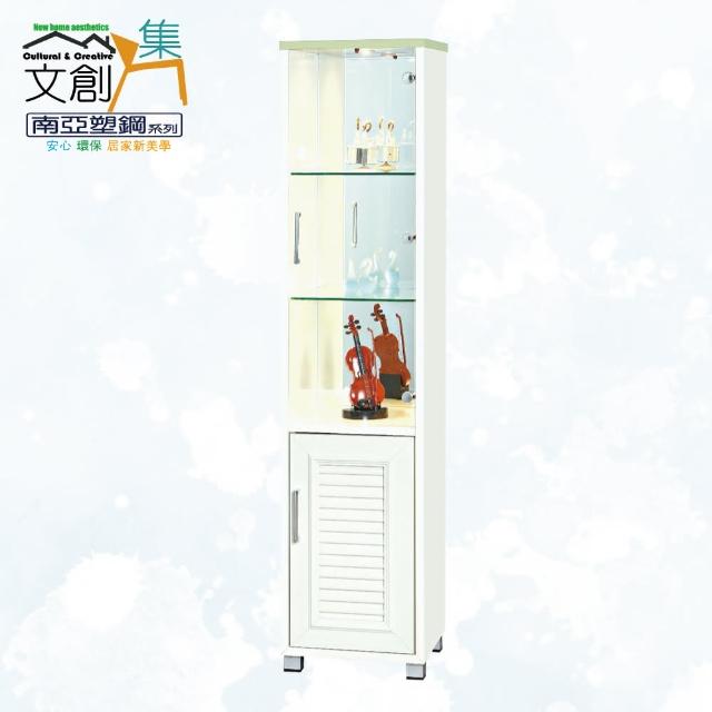 【文創集】南亞塑鋼  尼馬可多彩百葉1.4尺雙開門高塑鋼展示櫃(六色可選)