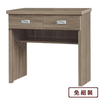 【AS雅司設計】卡爾2.7尺兩抽木芯板灰橡色書桌-78.4x39x77cm四色可選