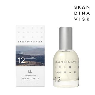 【Skandinavisk】第十二篇章 漫遊 中性淡香水 50ML(專櫃公司貨)