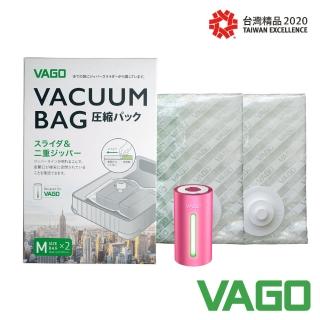 【VAGO】旅行真空壓縮收納器套組(粉+收納袋-中)