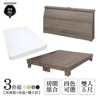 【顛覆設計】三件組 簡約插座床頭箱+加高床+獨立筒(雙人5尺)