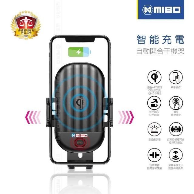 【MIBO 米寶】智能無線充電自動開合手機架 MB-998(通過WPC QI認證)