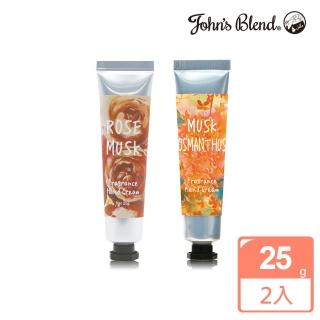 【日本John’s Blend】香氛修護滋養護手霜25g(2入/公司貨/保濕)