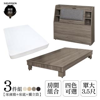 【顛覆設計】三件組 諾兒靠枕床頭箱+加高床+獨立筒(單大3.5尺)