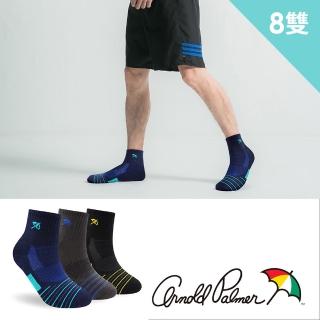 【Arnold Palmer 雨傘】8雙組彩條導流厚底運動襪(運動襪/男襪/厚襪/氣墊襪)