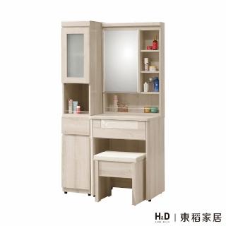 【H&D 東稻家居】3尺鏡台含椅/TJS1-06061