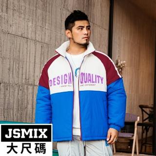 【JSMIX 大尺碼】大尺碼美式復古高彩拼接立領厚棉外套(24JM7202)