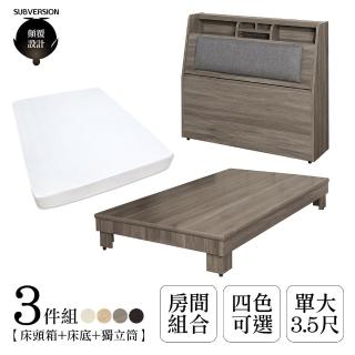 【顛覆設計】三件組 露納靠枕床頭箱+加高床+獨立筒(單大3.5尺)