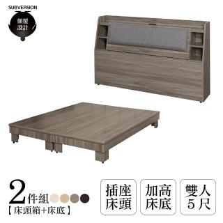 【顛覆設計】二件組 諾兒靠枕床頭箱+加高床底(雙人5尺)