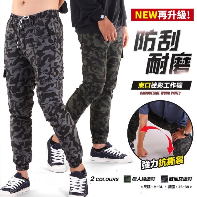 【YT shop】耐磨 耐污 抗撕裂 多口袋迷彩縮口工作褲