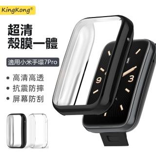 【kingkong】小米手環7Pro 玻璃保護貼+一體錶殼(螢幕保護殼)