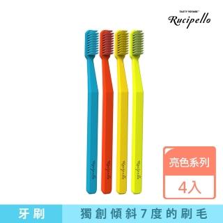 【Rucipello】7度牙刷 米卡里夫系列4入組(韓國牙膏界的精品 獨創傾斜7度的刷毛)