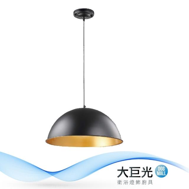 【大巨光】工業風-E27 1燈 吊燈-中(MF-3001)