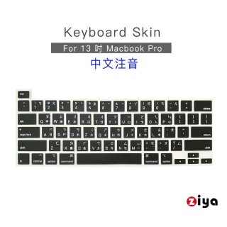 【ZIYA】Apple MacBook Pro13 鍵盤保護膜 環保矽膠材質(中文注音 經典黑 A2251 A2289 A2338)