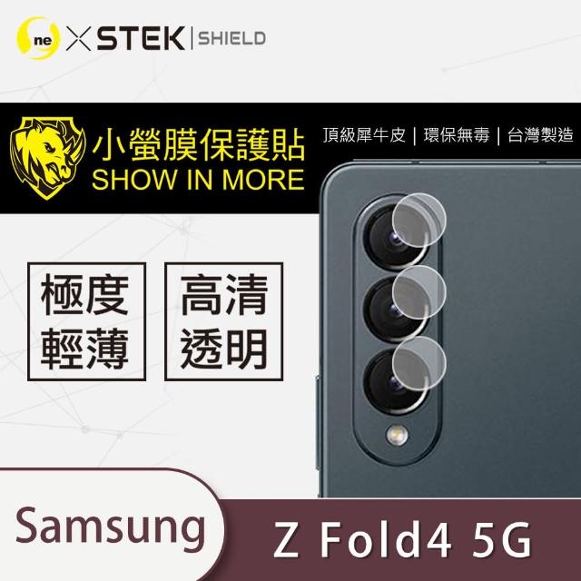 【o-one台灣製-小螢膜】Samsung Galaxy Z Fold 4 5G 鏡頭保護貼2入