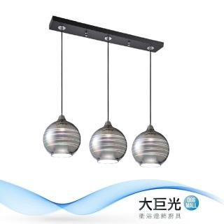 【大巨光】華麗風-E27 3燈 吊燈-中(MF-3053)