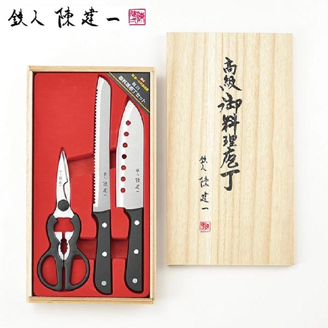 日本名廚 陳建一聯名菜刀3件禮盒組 A(三德廚刀/麵包刀/料理剪刀)