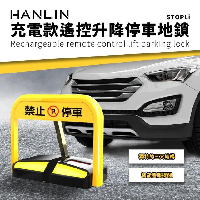 【HANLIN】MSTOPLi充電款遙控升降停車地鎖(禁止停車 標示 標語 請勿停車 告示牌 自動立牌 不鏽鋼)