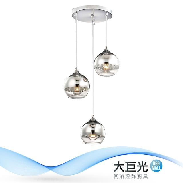 【大巨光】工業風-E27 3燈 吊燈-小(MF-2994)