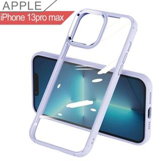 【HongXin】iPhone 13 Pro Max 6.7 透明背板金屬按鍵 防摔防撞 手機殼(紫色)