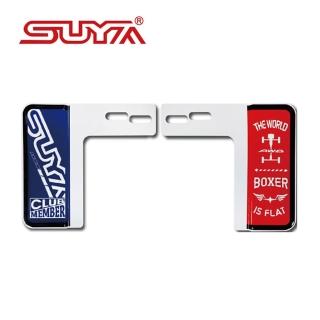 【SUYA】拳擊手雙色車牌框-藍紅-SYP0136