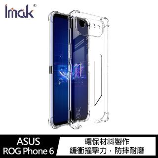【IMAK】ASUS ROG Phone 6 全包防摔套(氣囊)