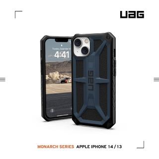 【UAG】iPhone 13/14 頂級版耐衝擊保護殼-藍(UAG)